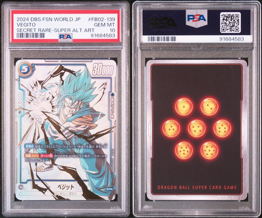 【PSA10】ベジット　FB02-139　SCR パラレル 美品 psa PSA10鑑定済〉【SCR】ベジット（パラレル2）〈U〉《FB02-139