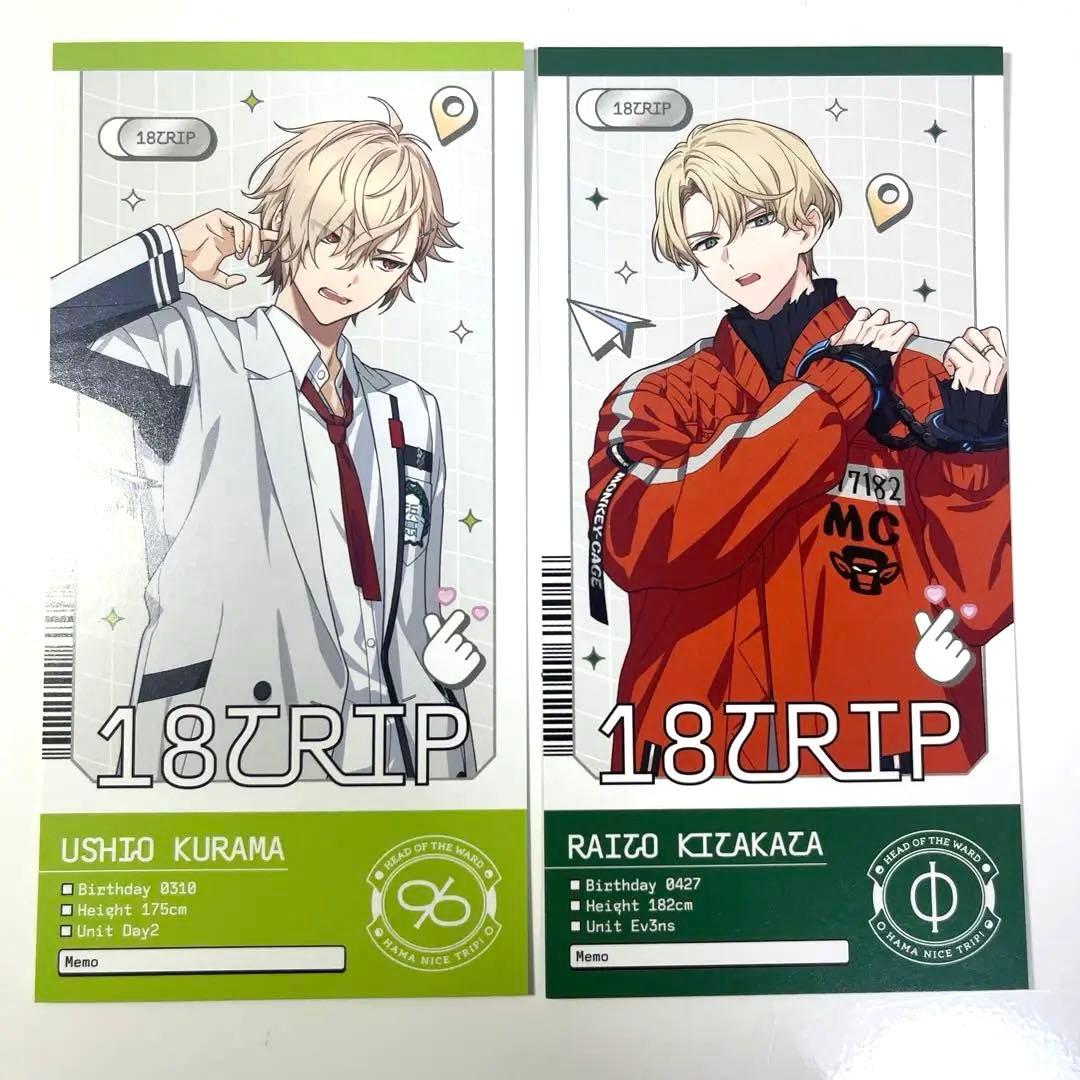 18TRIP エイトリ 特典カード 久楽間潮 北片來人 - メルカリ