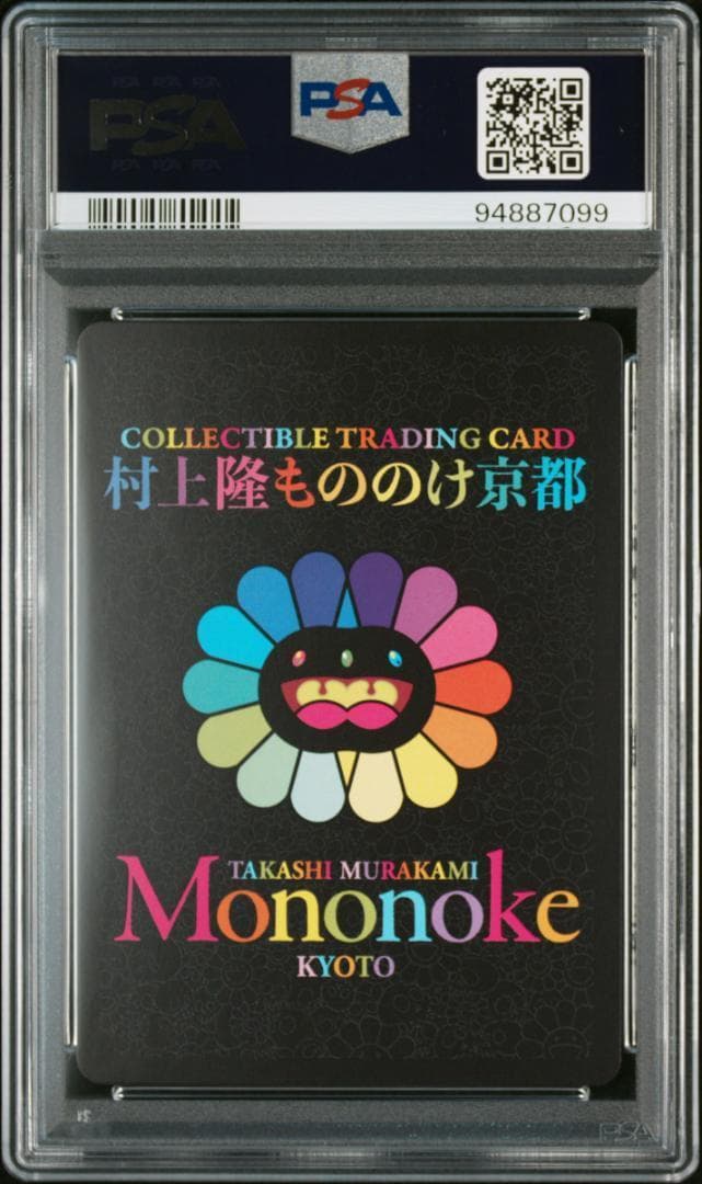 108フラワーズ 村上隆 PSA10 玄武さまBlack Tortoise