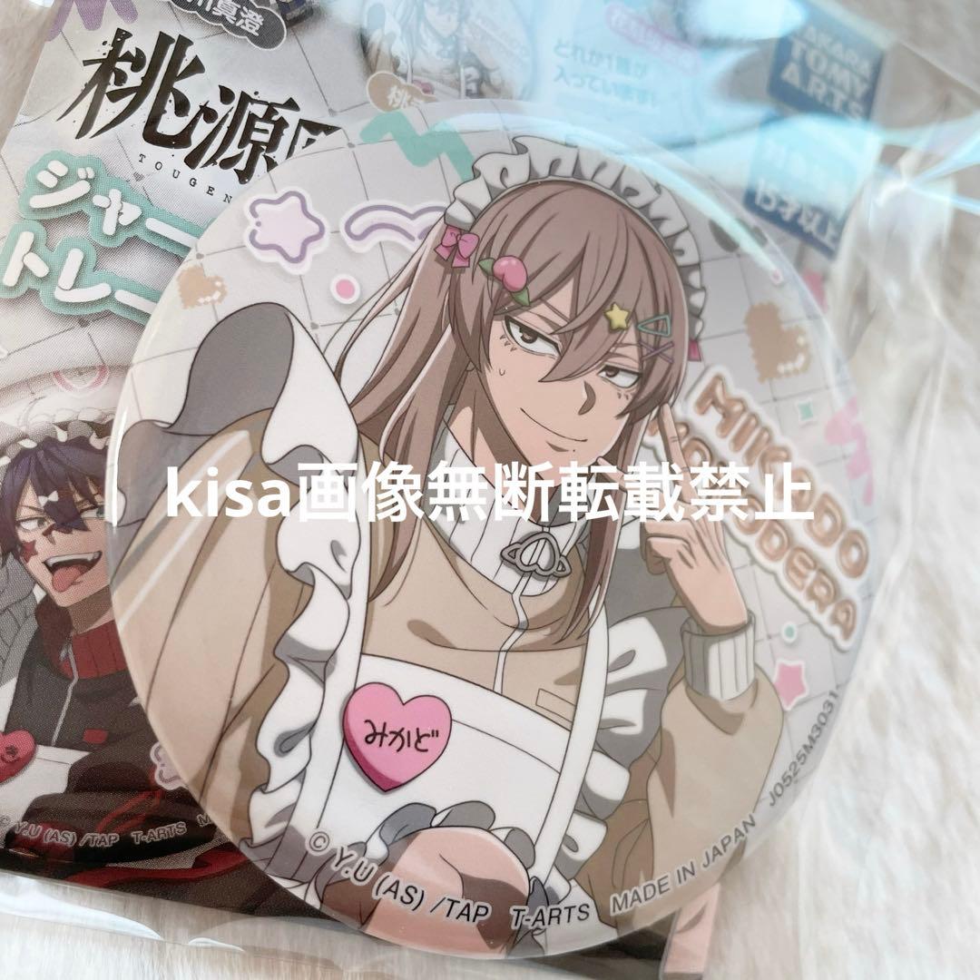 桃源暗鬼 ジャージメイド 缶バッジ 桃寺神門 新品未使用 みかど - メルカリ