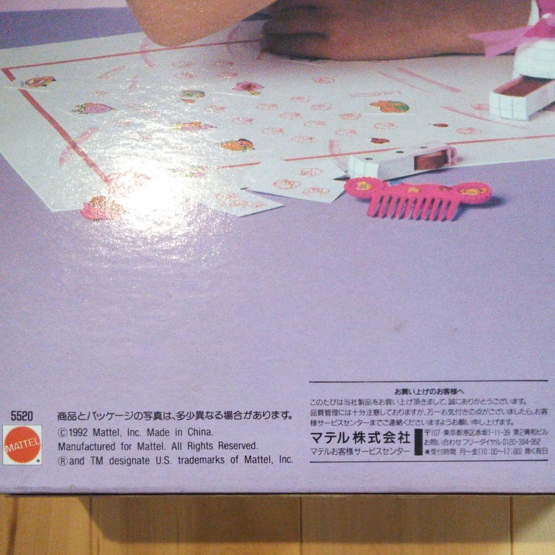 未開封 1992年 ひみつのサリー 人形 マテル 入手困難 絶版