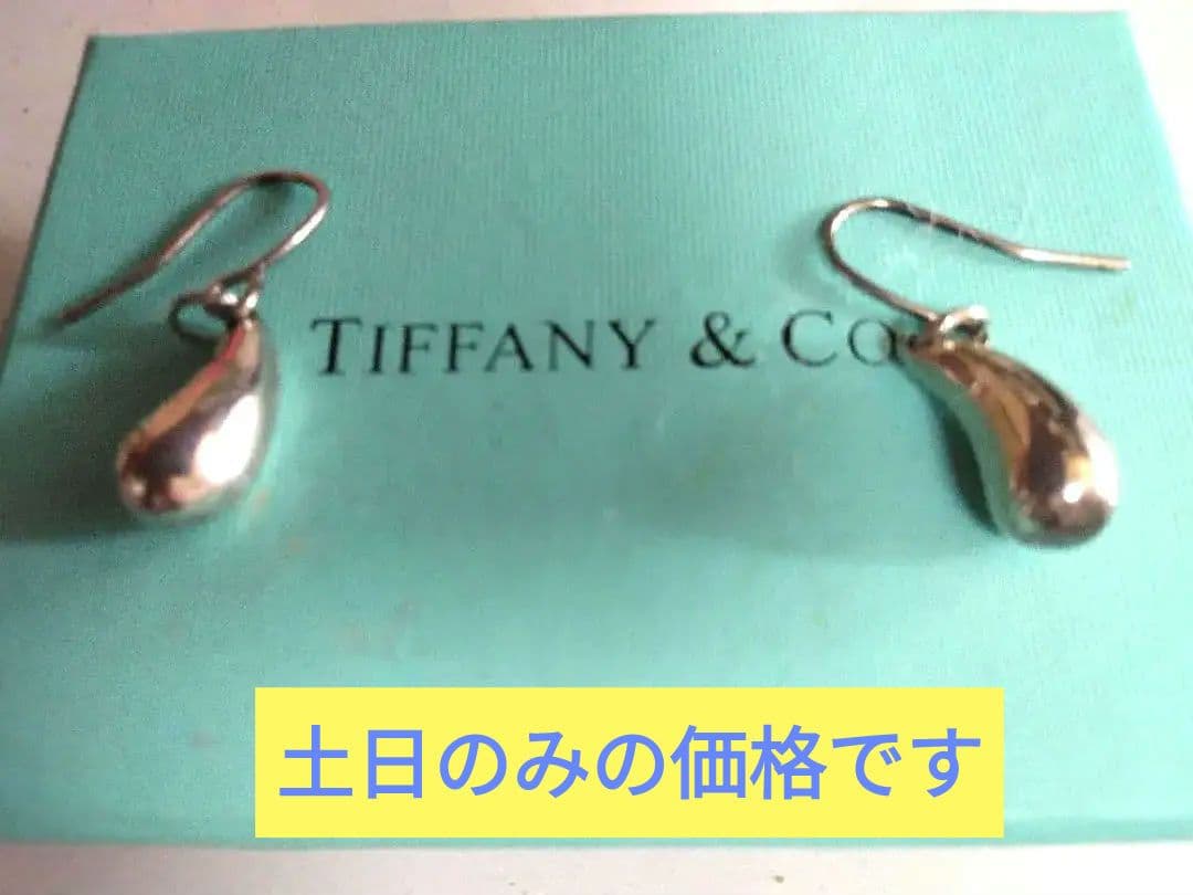 Tiffany & Co. シルバー ティアドロップピアス