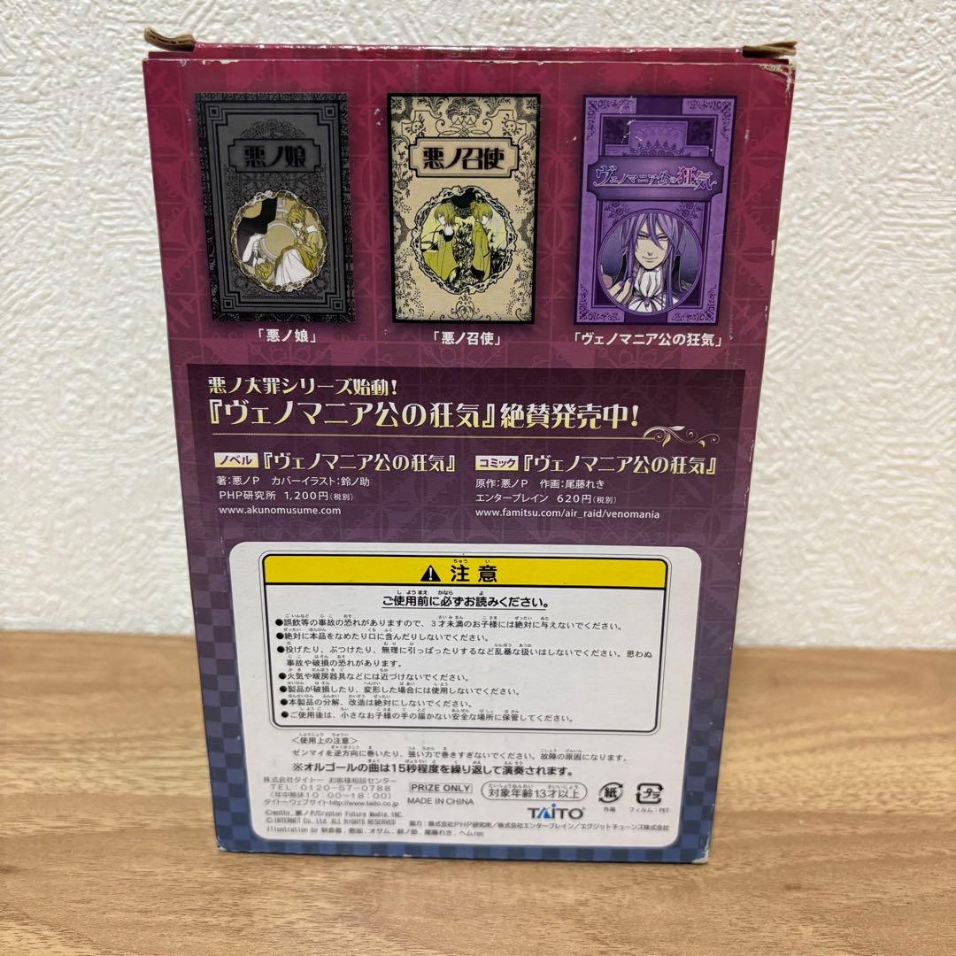 【激レア】悪ノ娘 オルゴール ボーカロイド VOCALOID 悪ノP