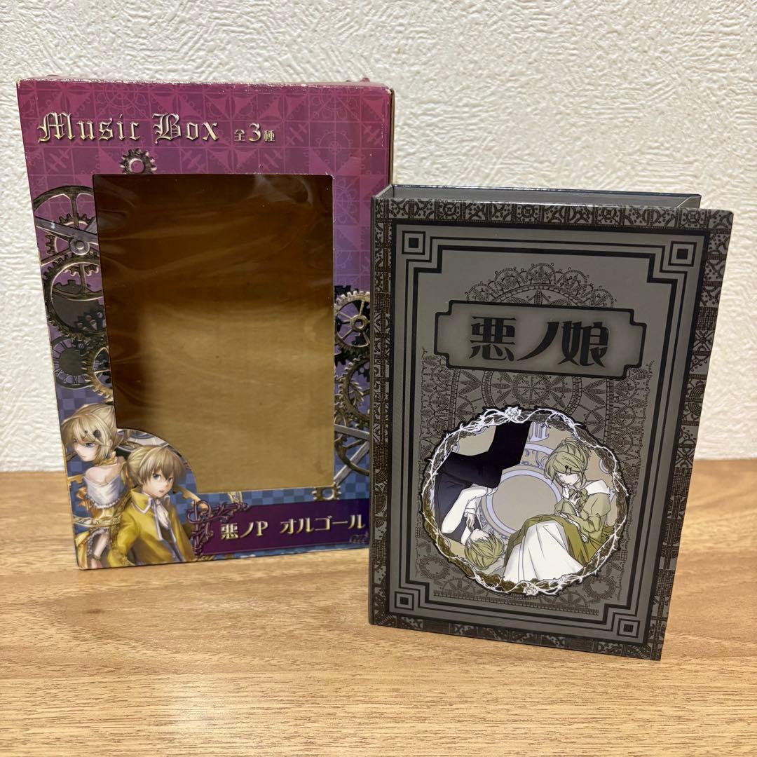 【激レア】悪ノ娘 オルゴール ボーカロイド VOCALOID 悪ノP