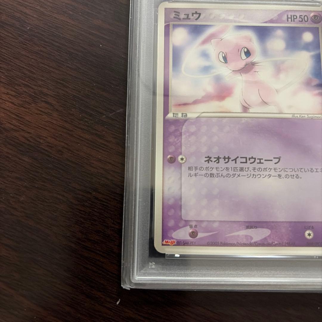 ミュウ PROMO PCG-Pプロモカード 069/PCG-P psa9