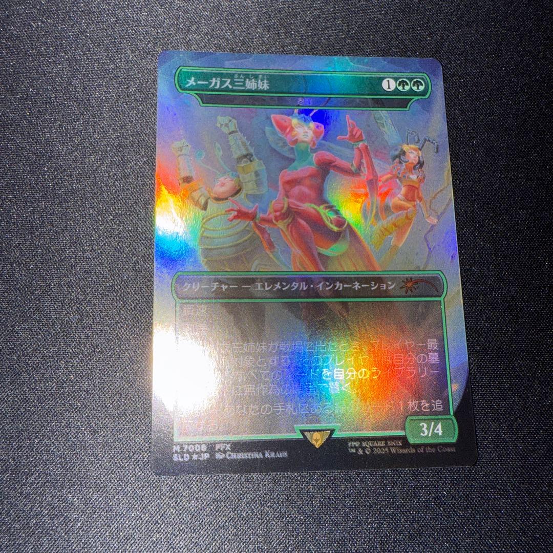 MtG メーガス三姉妹/忍耐 Secret Lair レアボーナスシート