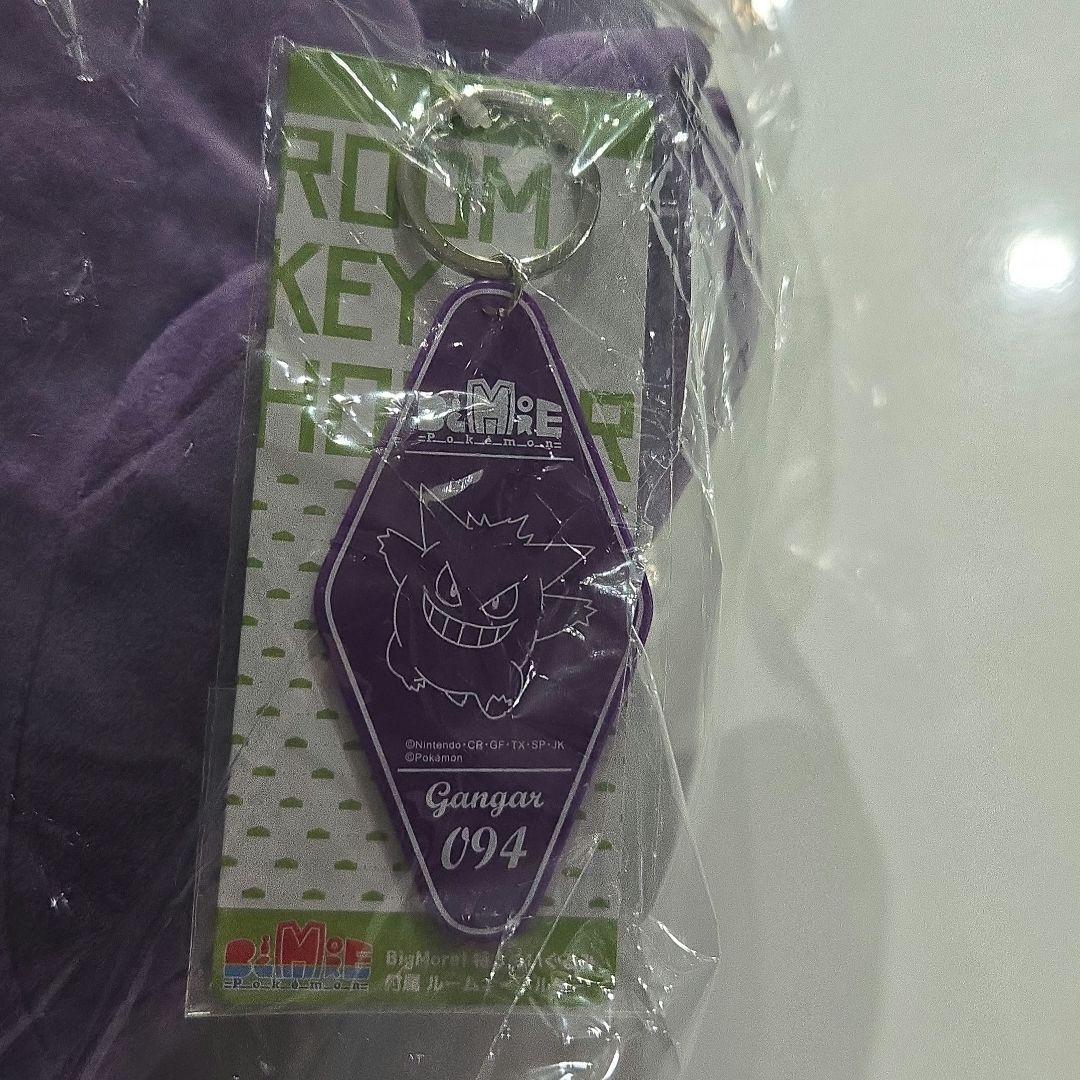 ポケモン ゲンガー ぬいぐるみ キーホルダー付き ビッグモア
