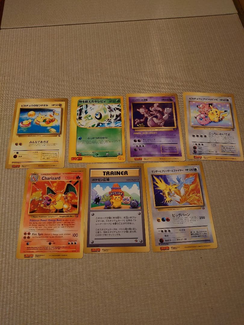 旧ポケカ コロコロコミック付録 スペシャルジャンボカードセット 当時