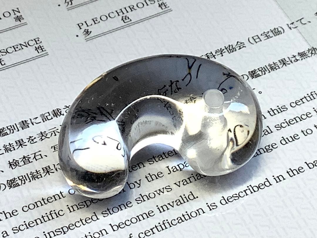 ✳貴重‼️ 国産水晶最高峰の黒平水晶大型勾玉 透明感良好