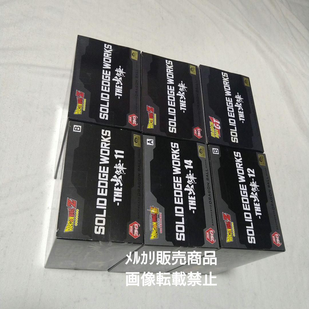 孫悟飯 ビースト フリーザ クウラ トランクス ゴジータ 出陣 フィギュア