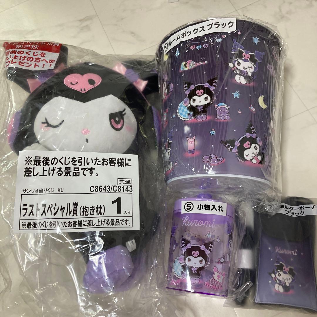 サンリオ クロミ 一番くじ ラストワン セット - メルカリ