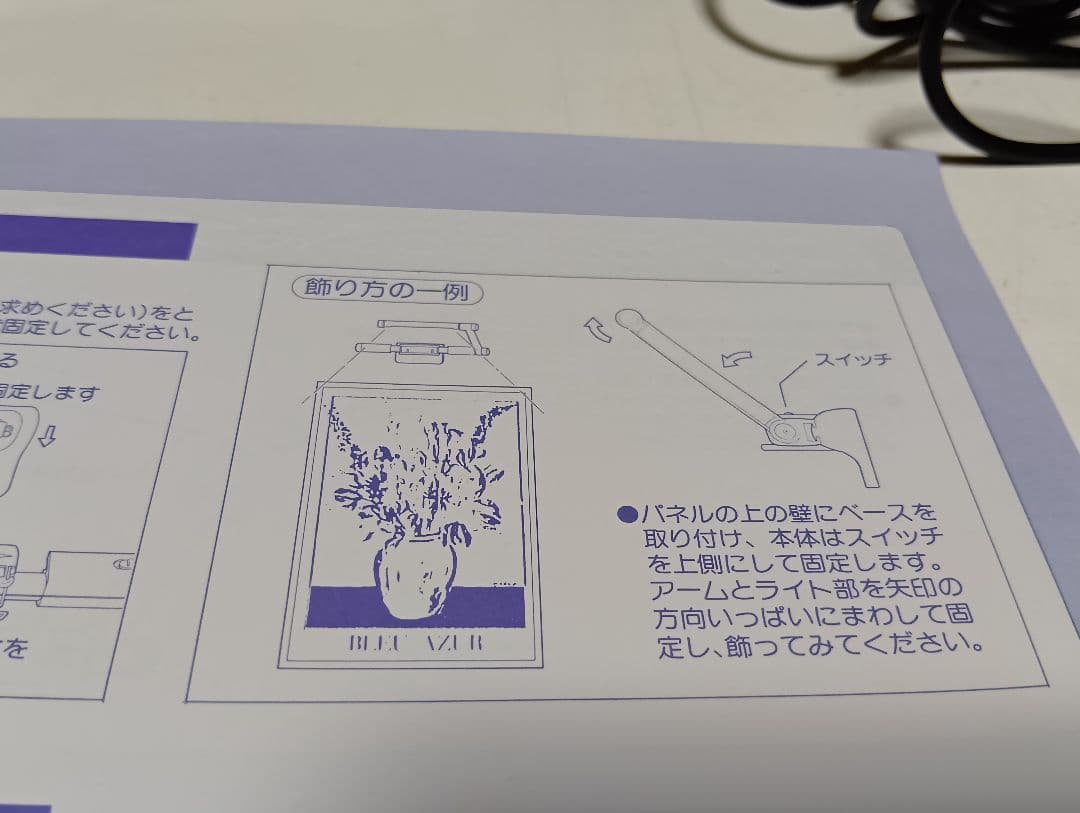 希少　1980's　イリュージョンライト　ポスター　ディスプレイ　ブラックライト