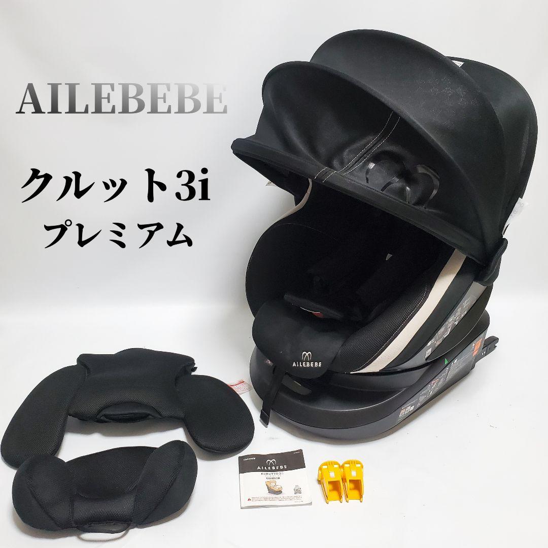 エールベベ クルット3i グランス 新生児～4歳用チャイルドシート