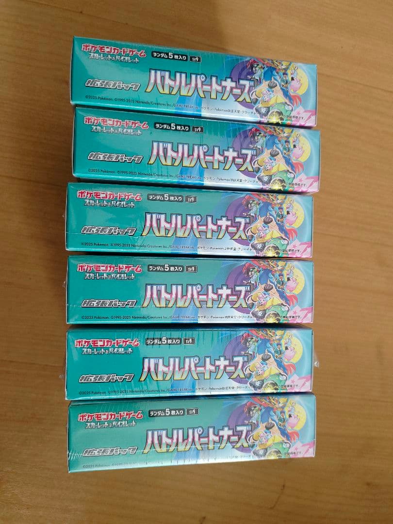 ポケモンカードゲームスカーレットバイオレット拡張パックバトルパートナーズ BOX