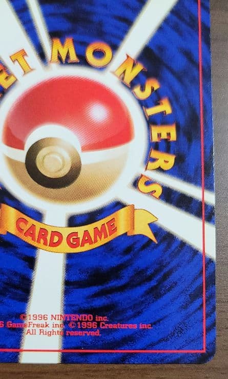 カイリュー ポケモンカード　旧裏