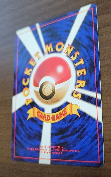 カイリュー ポケモンカード　旧裏