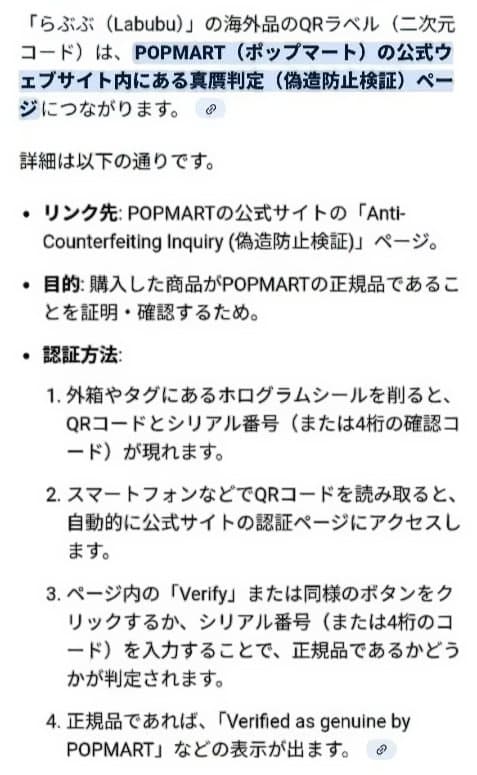 らぶぶ　14周年　限定品