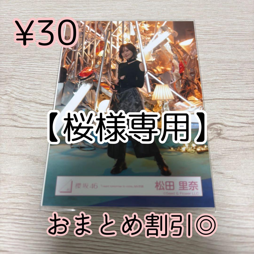 桜様 リクエスト 10点 まとめ商品 - メルカリ