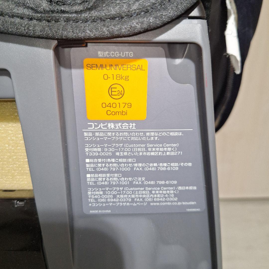 早い者勝ち☆combiクルムーヴスマートLite ISOFIX エッグショック