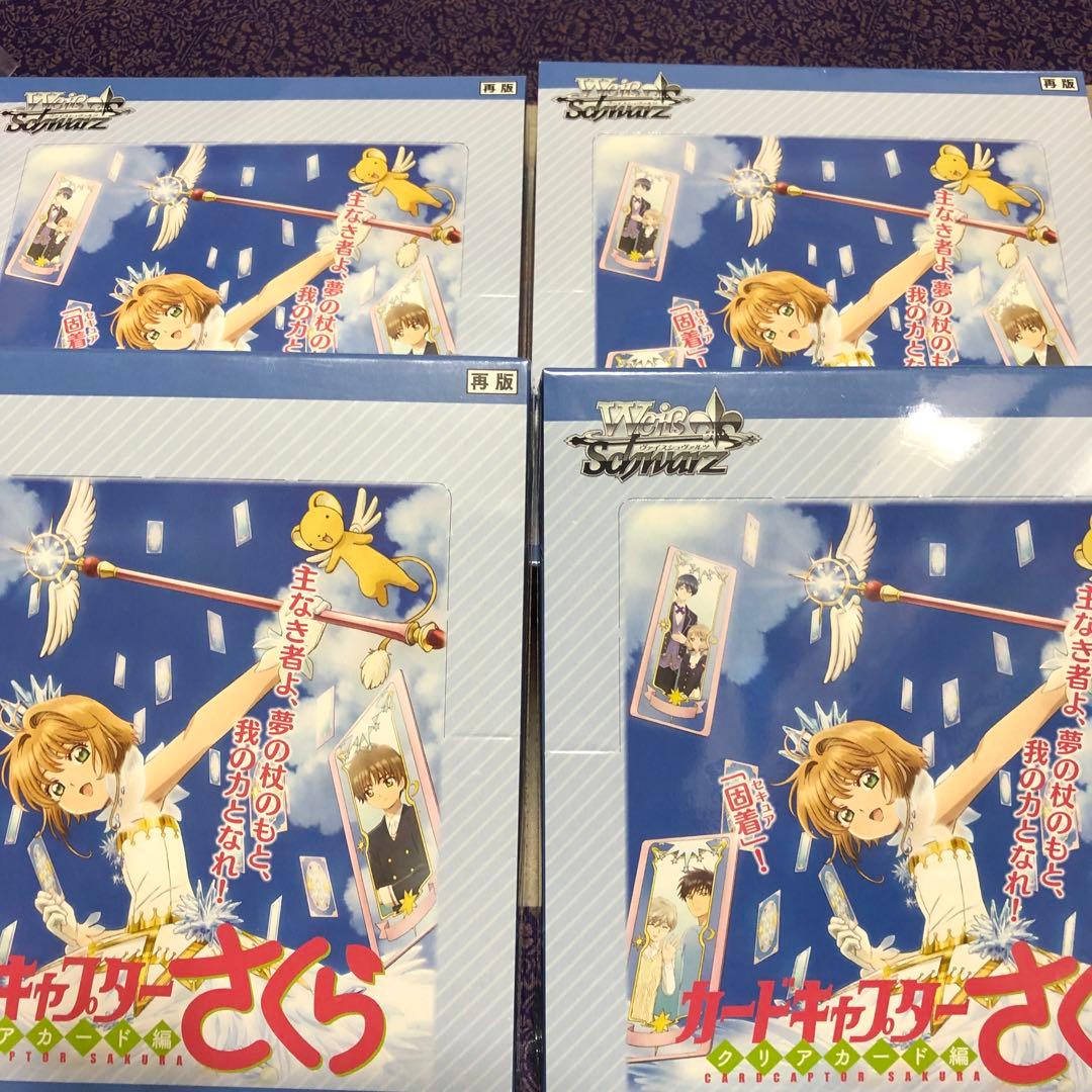 ヴァイスシュヴァルツ カードキャプターさくら 未開封BOX シュリンク