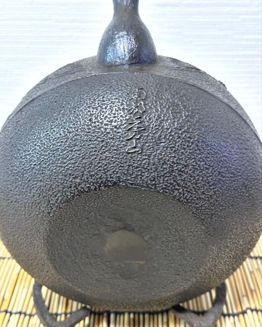 未使用品、供箱、栞付 南部秀山堂 佐藤 勝弘作 15型松