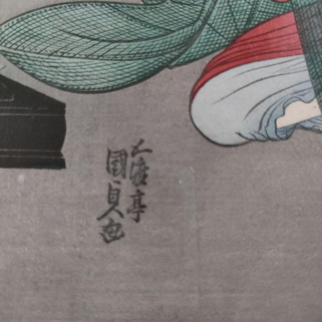 歌川国貞（三代豊国）浮世絵木版画『吸い付け煙草』 落款は五渡亭国貞