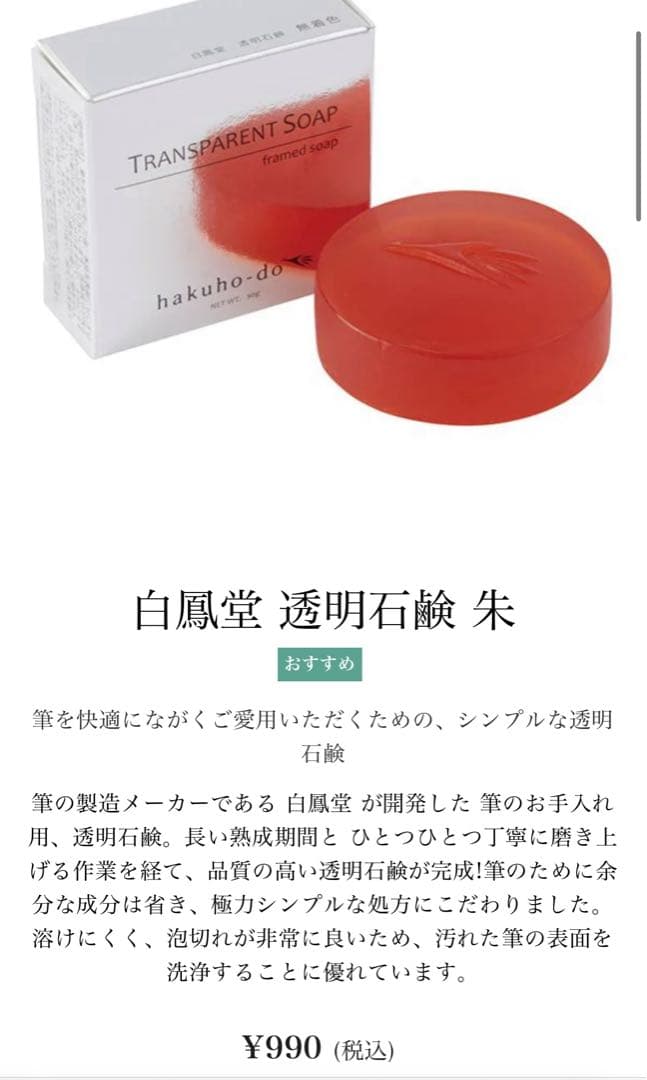 【美品★高額品4本】 白鳳堂　メイクブラシ 4本セット