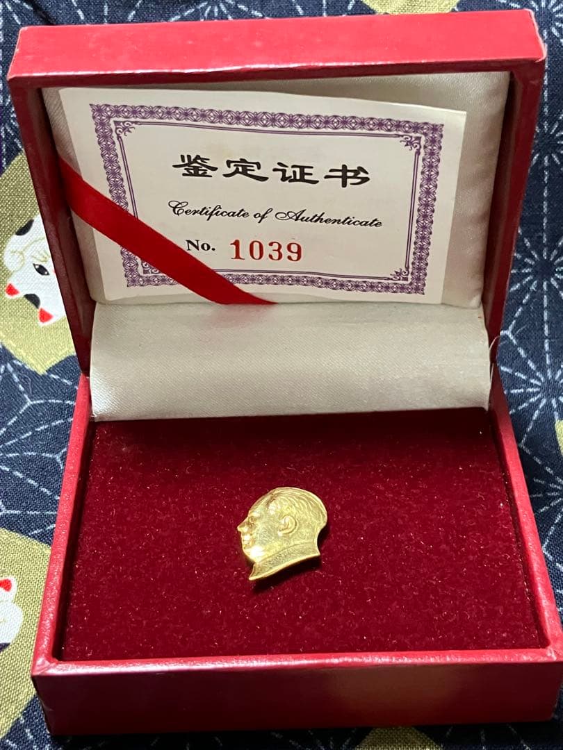 純金 毛沢東純金2.66g 認定証付き