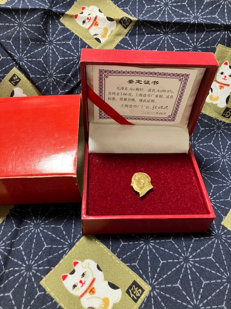 純金 毛沢東純金2.66g 認定証付き