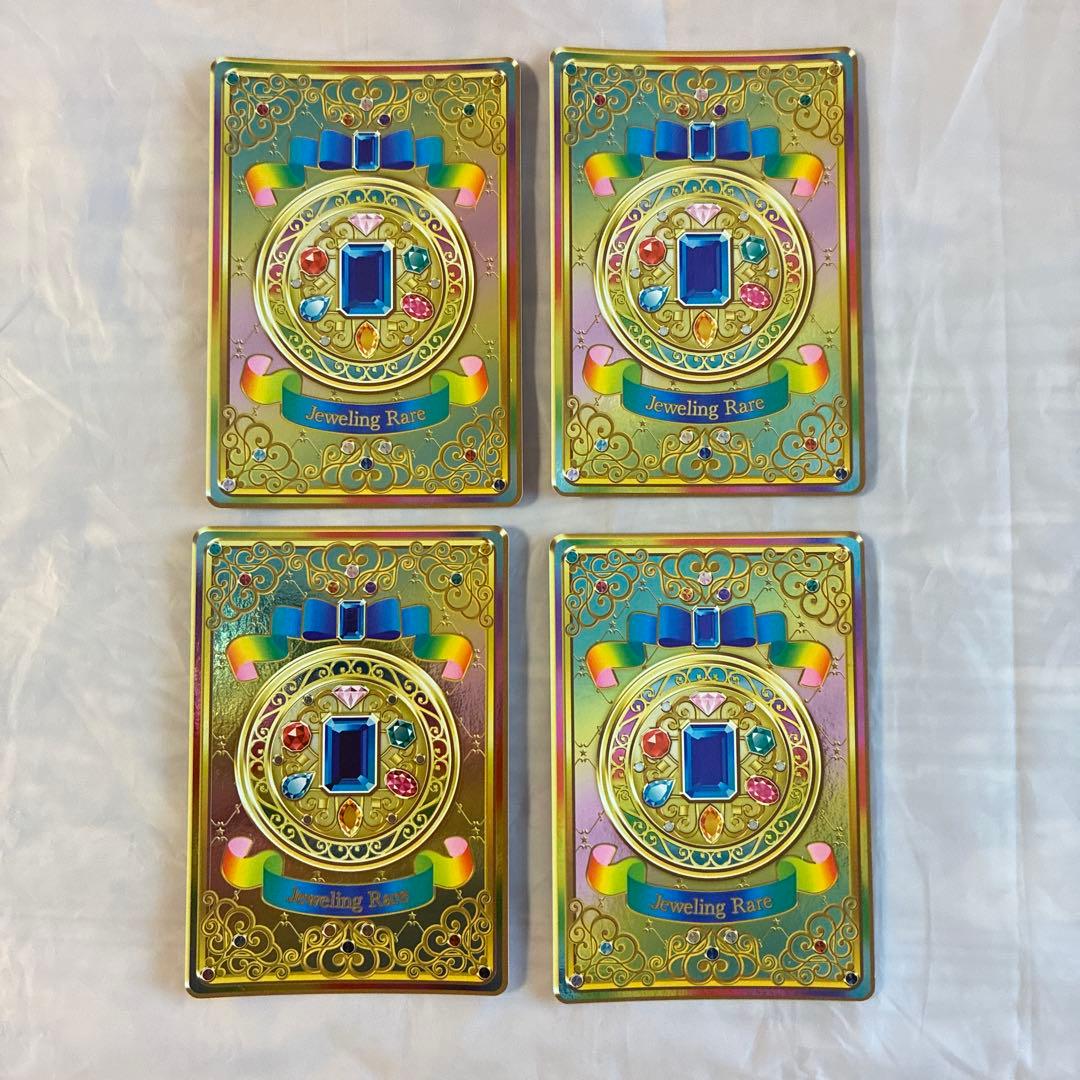 アイカツカードジュエリングレア ピュアシャイニングサファイアコーデ