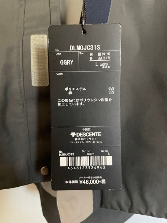 値下げ☆新品☆デサントロングシェルコート/値下げ