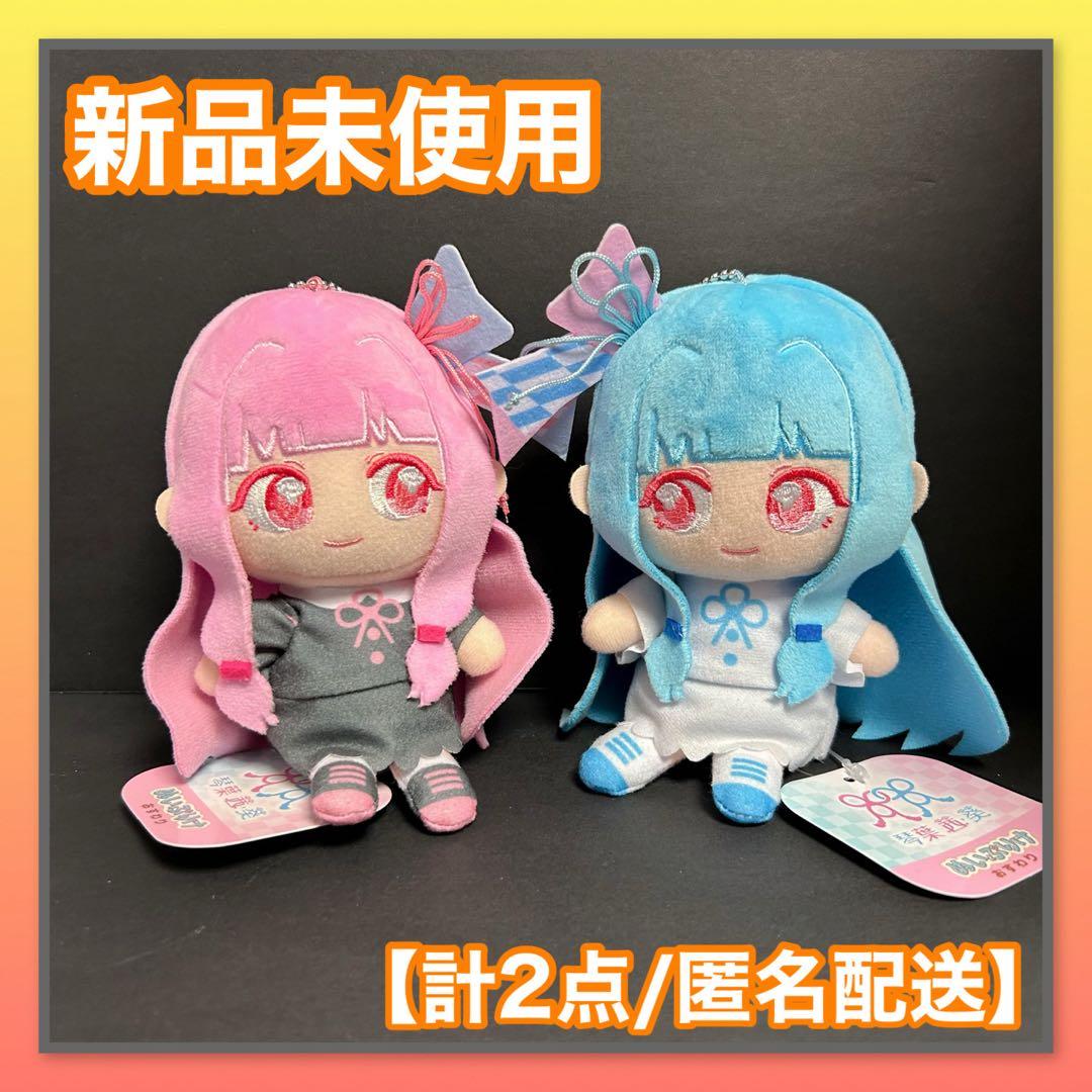 琴葉姉妹 ぬいぷりけ おすわり 琴葉葵 琴葉茜 2個セット - メルカリ