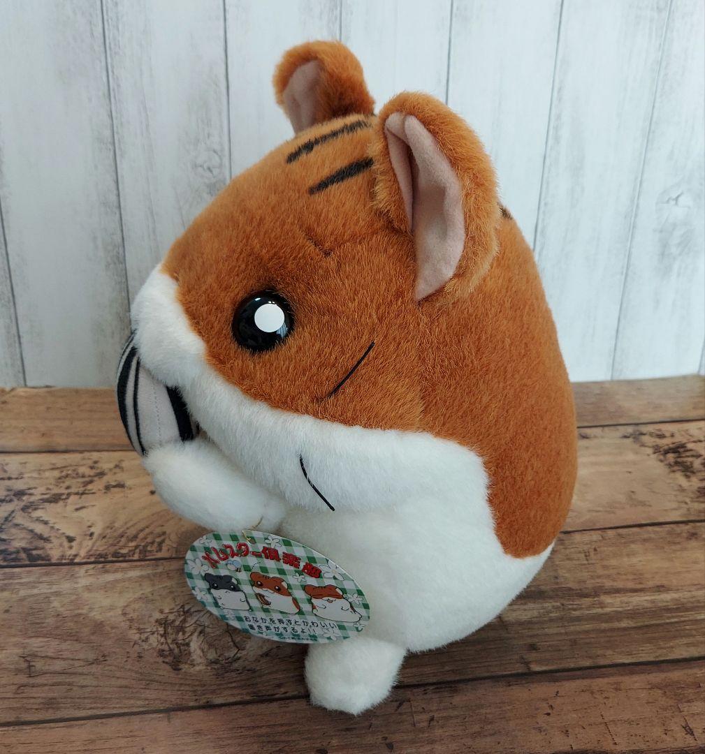 ハムスター倶楽部☆ぬいぐるみ Ｌサイズ