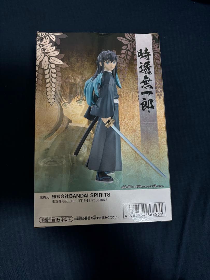 SEGA FIGURIZMα 時透無一郎