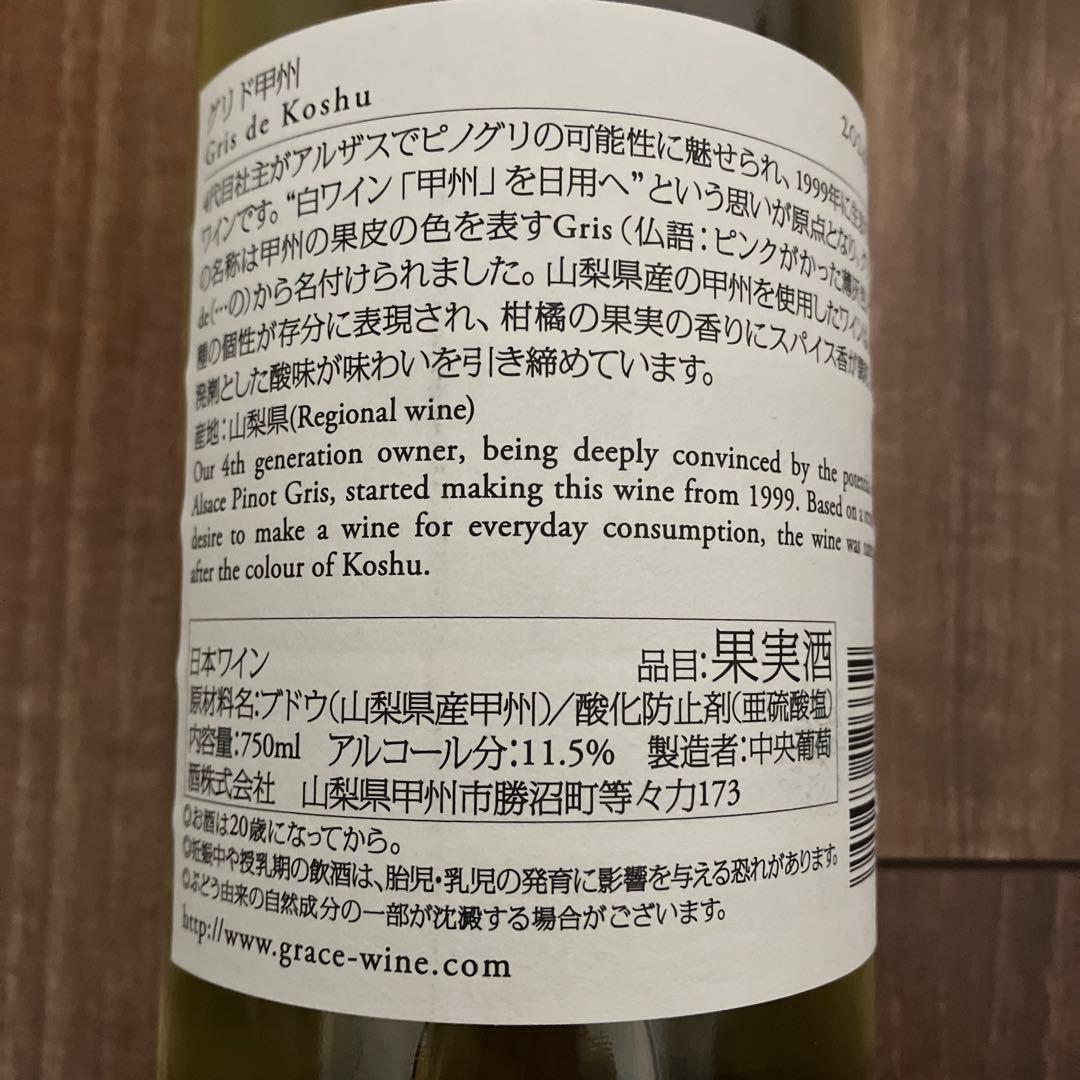 グレイス グリド甲州2024 キャンティ・クラッシコ2021 - メルカリ