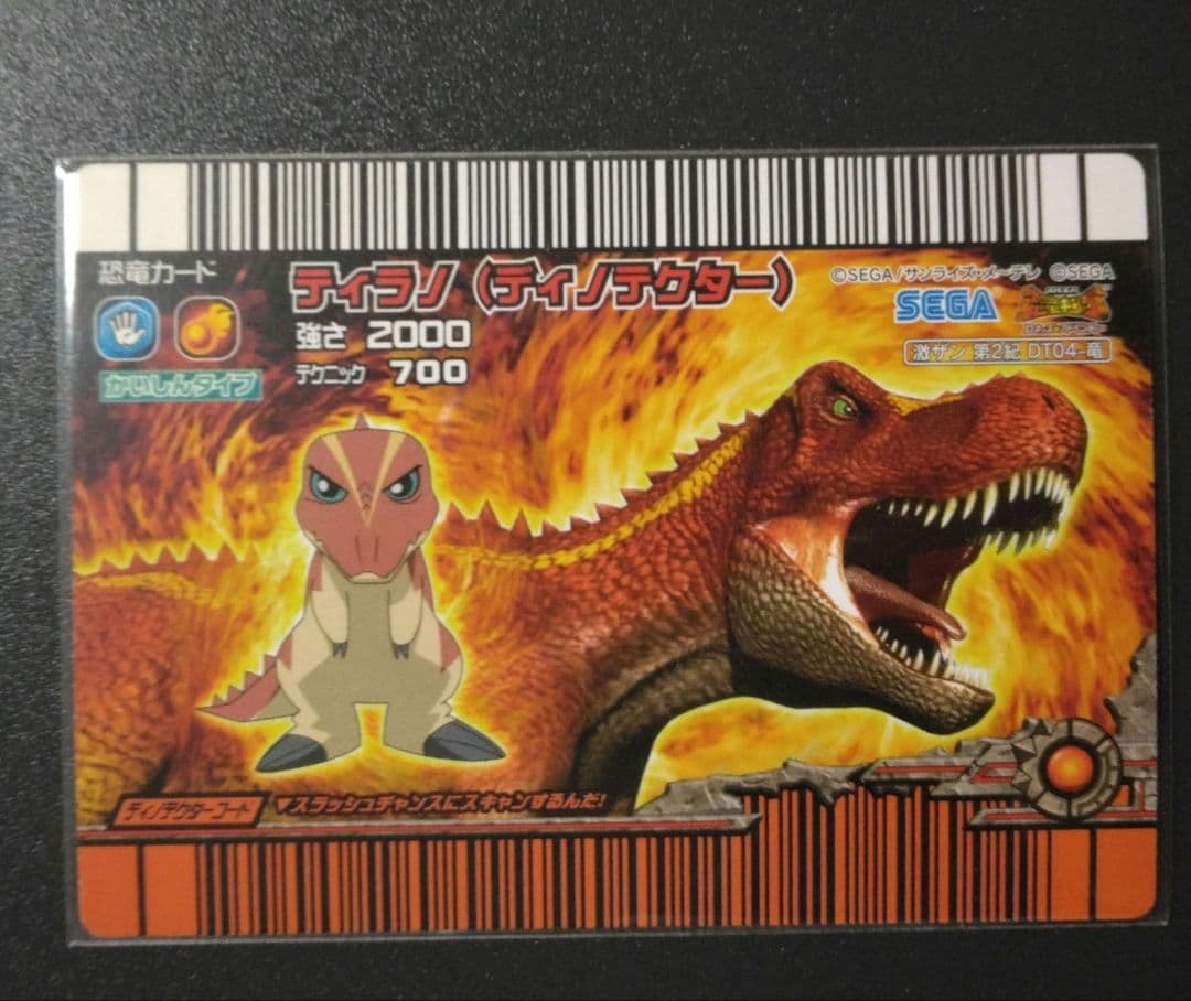 恐竜キング 激ザン第2紀 ティラノ ディノテクター - メルカリ