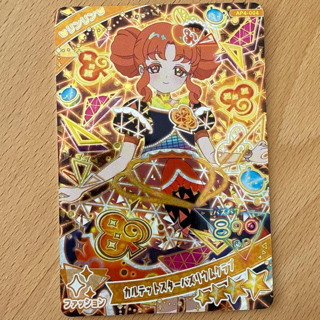 アイプリカード リンリン - メルカリ