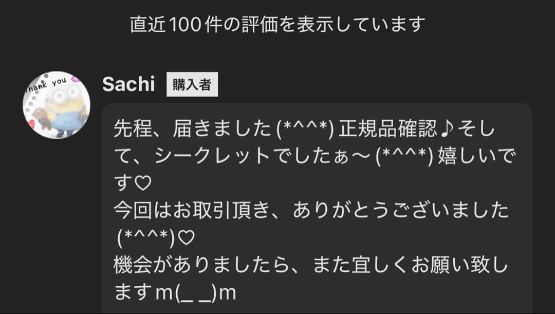 正規品　LABUBU らぶぶ　未開封　ぬいぐるみ