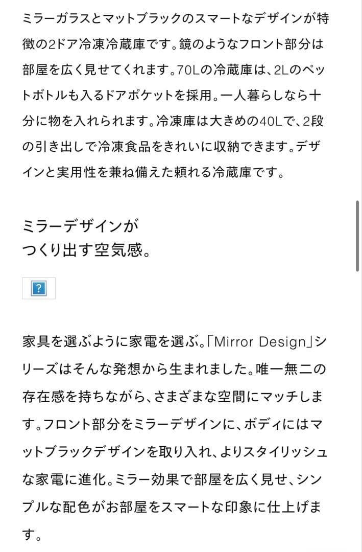 ツインバード TWINBIRD 冷蔵庫 ミラーデザイン　HR-EJ11