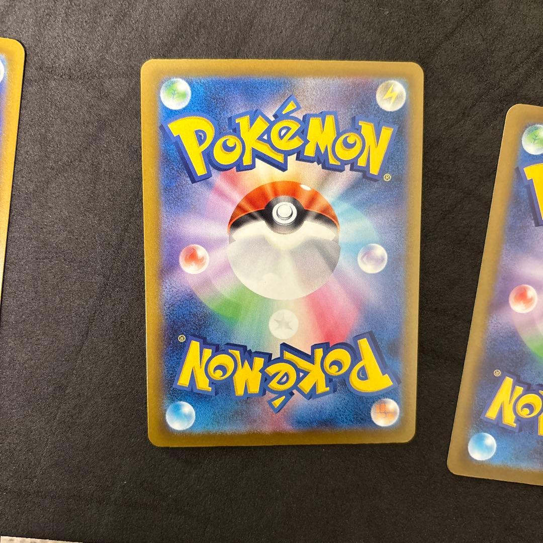 メガリザードン ma 3枚セット