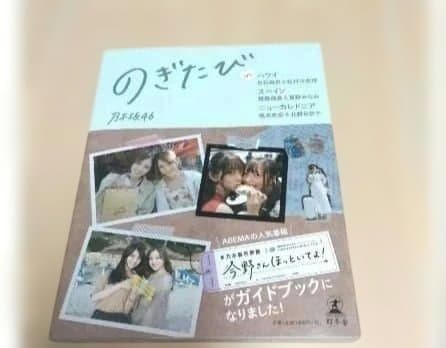 DVD・写真集・限定グッズなど乃木坂46グッズまとめ売り