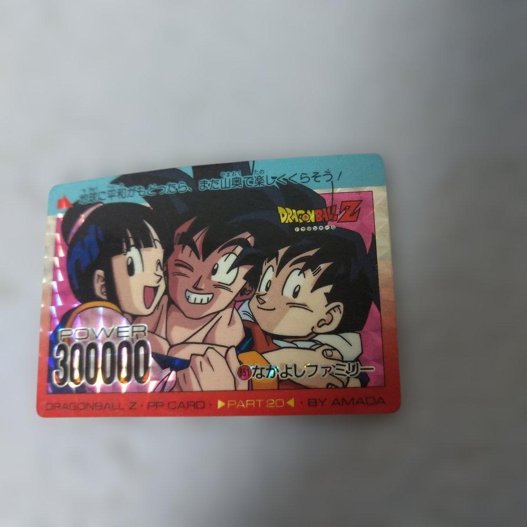 ドラゴンボールZ カードダス当時物希少品 孫悟空一家 悟空ファミリー