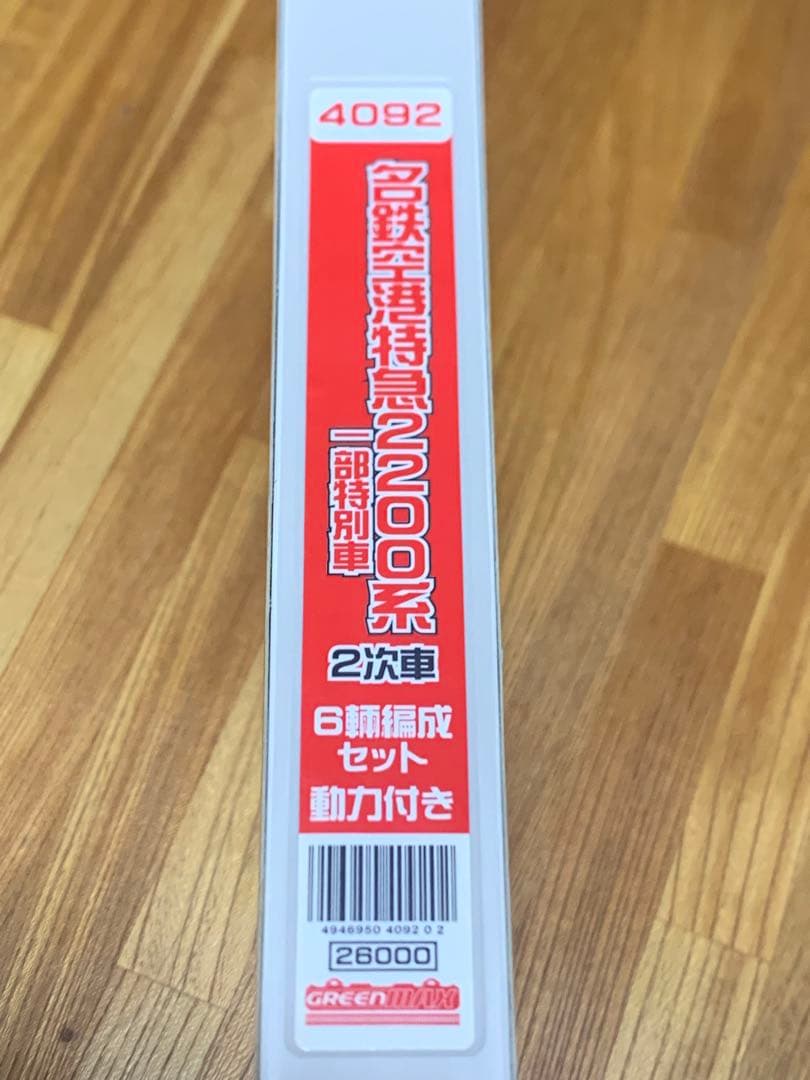 GREENMAX 220系 Nゲージ 完成品 6両編成