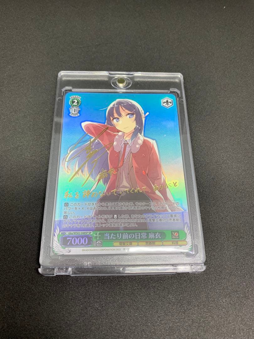 WS 当たり前の日常　麻衣　SP ヴァイスシュバルツ　青ブタ WS 当たり前の日常麻衣SP ヴァイスシュバルツ青ブタ