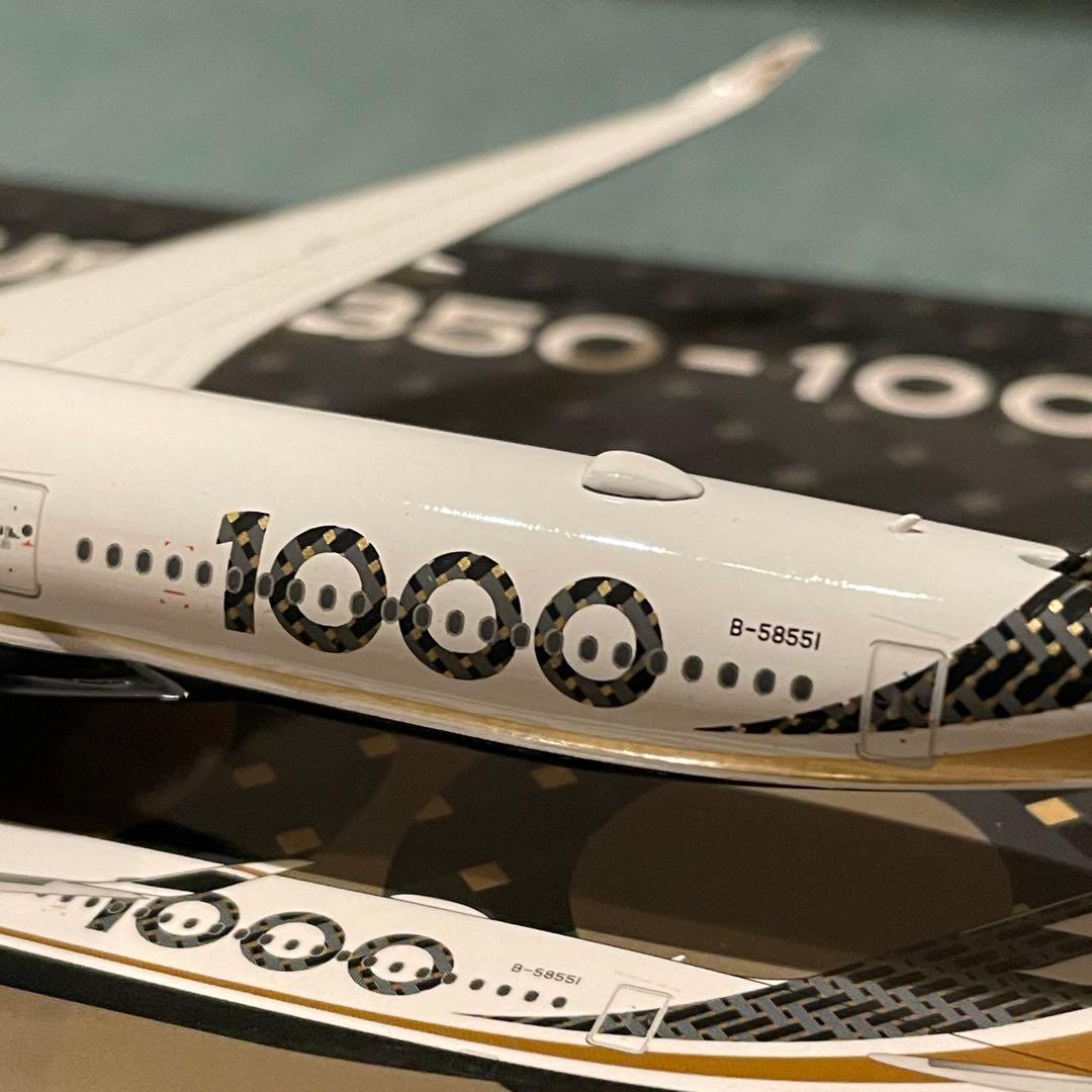 ＊ 専用 STARLUX A350-1000 スターラックス ph