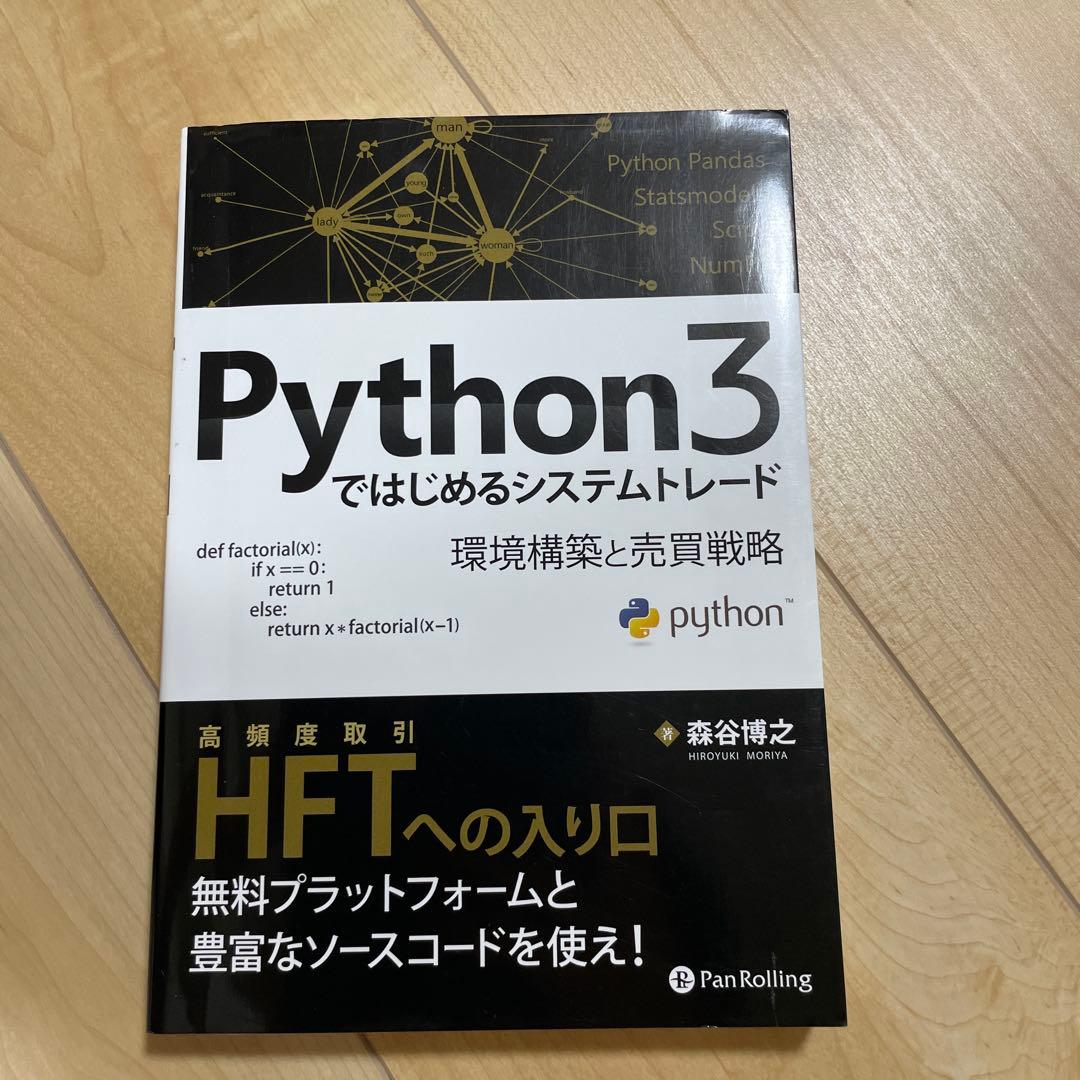 投資に関する書籍41冊の通販はau PAY マーケット - 輸入雑貨のネット