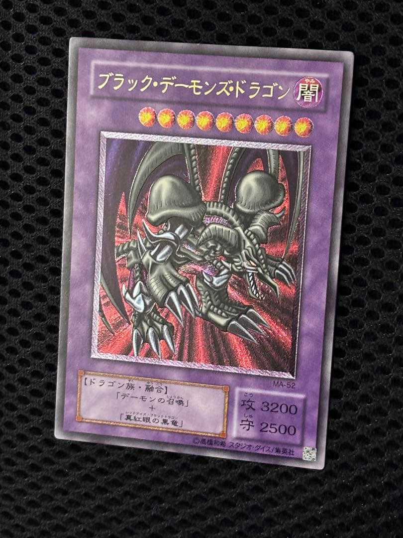 A*】様 極美品　ブラック・デーモンズ・ドラゴン　レリーフ　遊戯王