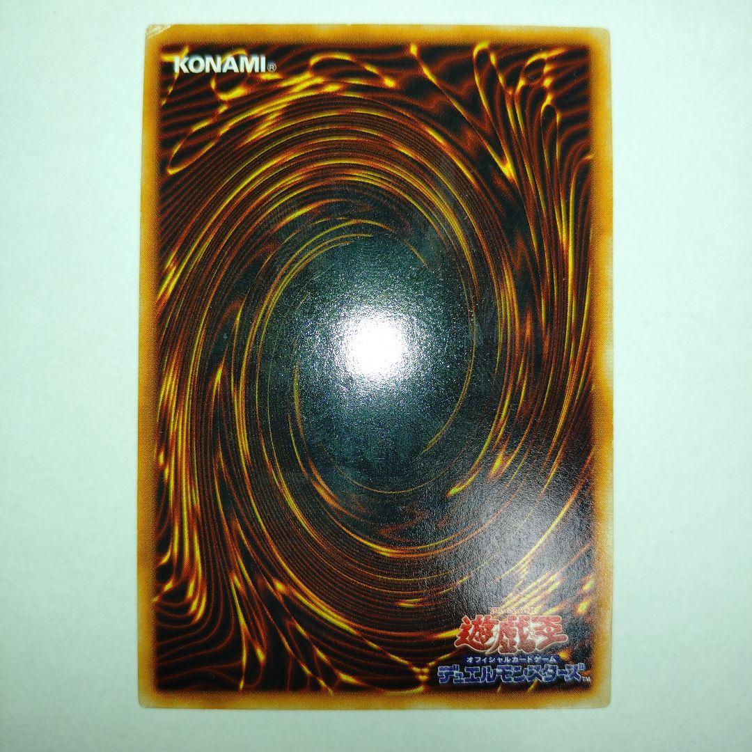 【遊戯王】レッドアイズ・ブラックメタルドラゴン（シークレットレア）
