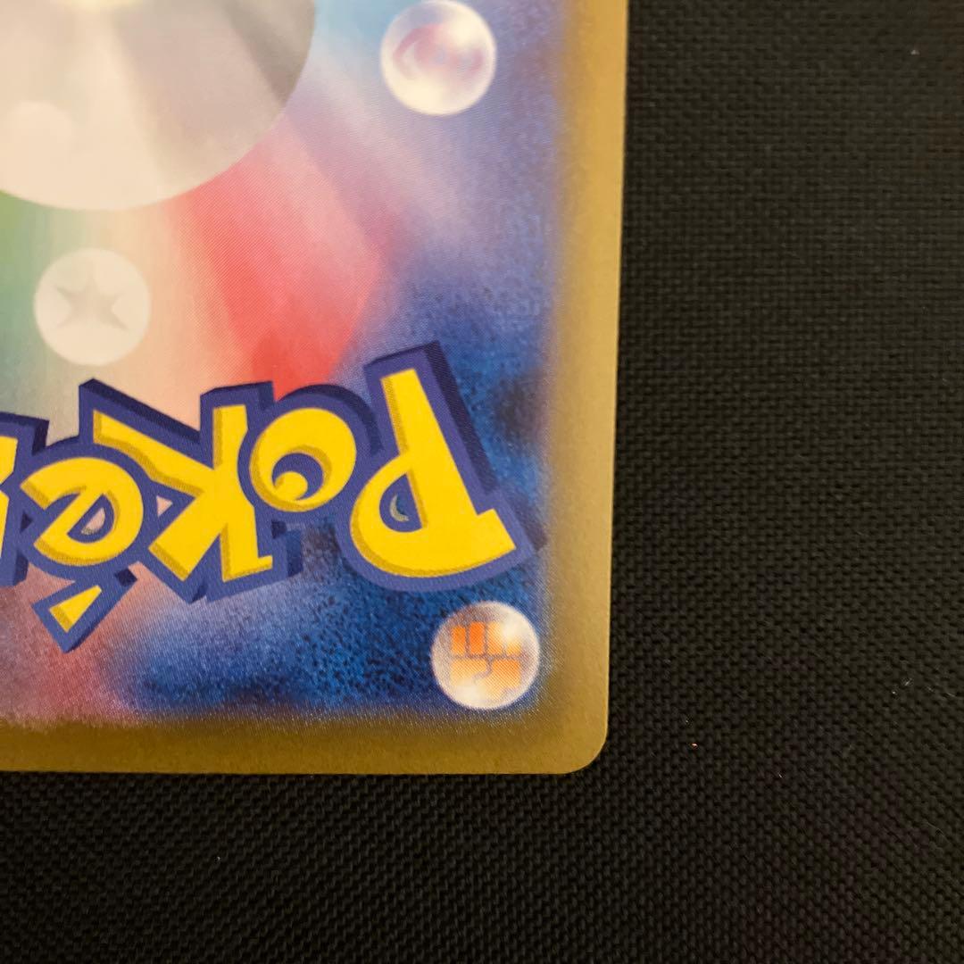 ポケモンカード　メガリザードンxex sar