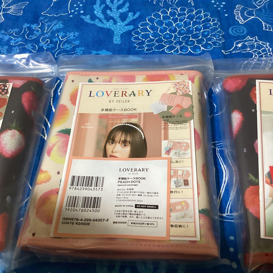 3656未開封 LOVERARY BY FEILER 多機能ケースセット